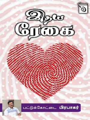 cover image of Idhaya Regai